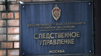 Ρωσία: συνελήφθη από την FSB άνδρας που σχεδίαζε επιθέσεις σε δικαστήρια