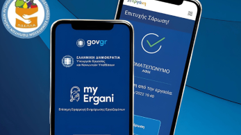 Ψηφιακή κάρτα εργασίας: από 1η Ιουλίου τελικά η εφαρμογή στις λαϊκές αγορές