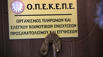 Οι παθογένειες του ΟΠΕΚΕΠΕ βγαίνουν τώρα στην επιφάνεια
