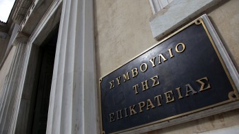 ΣτΕ: Νόμιμο το διάταγμα για την αστυνόμευση των δρόμων με 300 ειδικούς φρουρούς