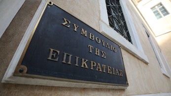ΣτΕ: συζήτηση για τη μεταφορά του καζίνου της Πάρνηθας στο Μαρούσι και το πολεοδομικό σχέδιο στο Μάτι ΣτΕ: συζήτηση για τη μεταφορά του καζίνου της Πάρνηθας στο Μαρούσι και το πολεοδομικό σχέδιο στο Μάτι