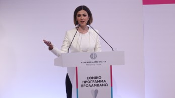 Ειρήνη Αγαπηδάκη: Σε δημόσια διαβούλευση το νομοσχέδιο για τον προσωπικό γιατρό