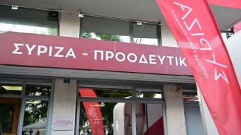 ΣΥΡΙΖΑ: Ας μιλήσει η Δικαιοσύνη για τον «παντελονάτο» Κούγια και το νέο ομοφοβικό παραλήρημα