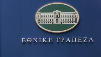 Οι προβλέψεις της Εθνικής Τράπεζας για την ύφεση