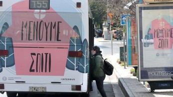 Στη δημοσιότητα η λίστα της καμπάνιας «Μένουμε Σπίτι»