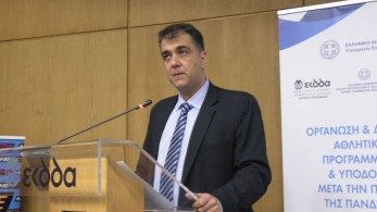 Διημερίδα του ΕΚΔΔΑ για την οργάνωση του αθλητισμού στην περίοδο μετά την πανδημία