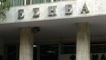 Αναβάλλεται η ετήσια τακτική ΓΣ της ΕΣΗΕΑ λόγω του κορωνοϊού