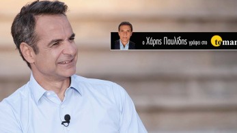 Ένας χρόνος «πολιτική αλλαγή»: Το Κέντρο και ο Κυριάκος