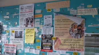 Φοιτητικό στεγαστικό επίδομα: Παρατείνεται η υποβολή των ηλεκτρονικών αιτήσεων