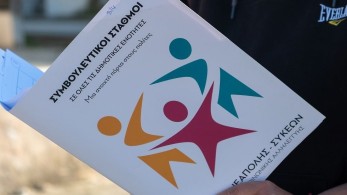 «Βοήθεια στο σπίτι»: Ανοίγουν σήμερα (18/6) 2.909 μόνιμες θέσεις