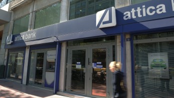 Attica Bank: στην τελική ευθεία για τον πέμπτο τραπεζικό πυλώνα - Ο χάρτης της ΑΜΚ