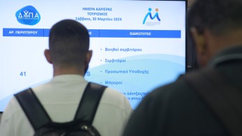 ΔΥΠΑ: στους 962.050 οι εγγεγραμμένοι άνεργοι τον Νοέμβριο-Μειώθηκαν κατά 6,4%