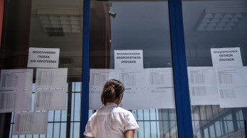 Πανελλαδικές Εξετάσεις: άνοιξε η πλατφόρμα με τις βαθμολογίες Πανελλαδικές Εξετάσεις: άνοιξε η πλατφόρμα με τις βαθμολογίες