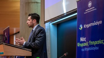 Η τεχνητή νοημοσύνη μπαίνει από αύριο στο Κτηματολόγιο - Τι αλλάζει