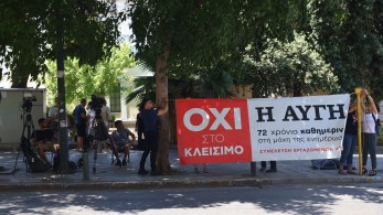 Έρχεται «σφαγή» στα ΜΜΕ του ΣΥΡΙΖΑ: δραστικές περικοπές φέρνουν απολύσεις Έρχεται «σφαγή» στα ΜΜΕ του ΣΥΡΙΖΑ: δραστικές περικοπές φέρνουν απολύσεις