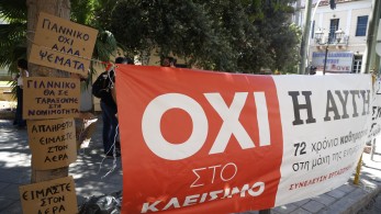 ΣΥΡΙΖΑ: στο επίκεντρο η βιωσιμότητα των κομματικών μέσων ενημέρωσης
