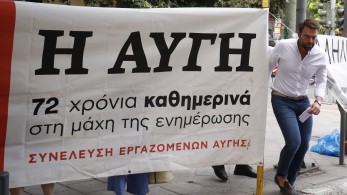 Χυδαιότητα «Αυγής»: ξεχνάει τα χρωστούμενα του Κασσελάκη και συνδέει το δυστύχημα στον ΒΟΑΚ με τον Μητσοτάκη