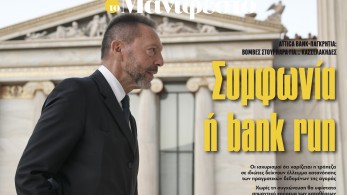 Διαβάστε στην εφημερίδα «το Μανιφέστο»: Βόμβες Στουρνάρα για... Κασσελάκηδες - Συμφωνία ή bank run