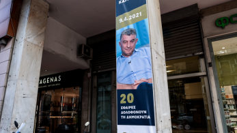 Δολοφονία Γιώργου Καραΐβάζ: αίτηση αναίρεσης από την οικογένεια του δημοσιογράφου Δολοφονία Γιώργου Καραΐβάζ: αίτηση αναίρεσης από την οικογένεια του δημοσιογράφου