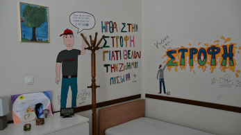 Να είμαστε  πιο προσεκτικοί  όταν μιλάμε  για ανθρώπους