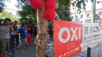 ΣΥΡΙΖΑ: χωρίς λευκό καπνό οι συζητήσεις για την «Αυγή» - Συνεδριάζει, ξανά, τη Δευτέρα η ΠΓ