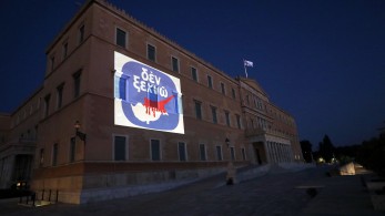 Η Βουλή των Ελλήνων φωταγωγήθηκε με το εμβληματικό μήνυμα «δεν ξεχνώ»