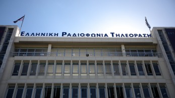 ΕΡΤ: αυτοί είναι οι νέοι γενικοί διευθυντές ΕΡΤ: αυτοί είναι οι νέοι γενικοί διευθυντές