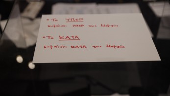 Κόβουν και τις… καλημέρες οι σύντροφοι: εμπόλεμη ζώνη ο ΣΥΡΙΖΑ