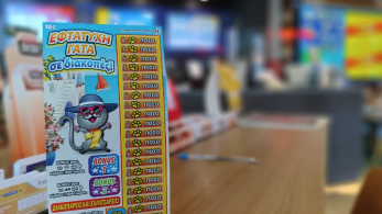 Η «Εφτάτυχη Γάτα σε Διακοπές» βρέθηκε σε κατάστημα ΟΠΑΠ της Κεφαλονιάς και έστειλε για μόνιμες διακοπές τυχερό παίκτη που κέρδισε 500.000 ευρώ