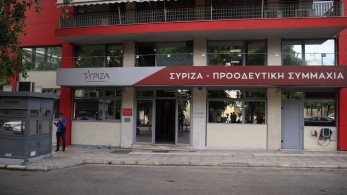 ΣΥΡΙΖΑ: κείμενο-«μανιφέστο» των «87» κατά Κασσελάκη ΣΥΡΙΖΑ: κείμενο-«μανιφέστο» των «87» κατά Κασσελάκη