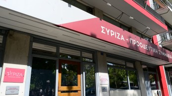 ΣΥΡΙΖΑ: συνέδριο 1-3 Νοεμβρίου και εκλογές 24 Νοεμβρίου και 1η Δεκεμβρίου