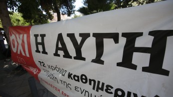 ΣΥΡΙΖΑ:  μη βιώσιμα τα ΜΜΕ του κόμματος