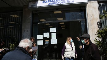 ΕΟΠΥΥ: Προειδοποιεί τους ασφαλισμένους για παραπλανητικά SMS