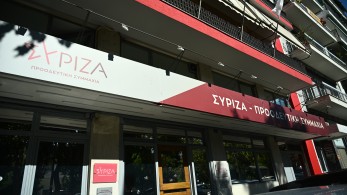 ΣΥΡΙΖΑ: κατάθεση Πόθεν Έσχες και αυστηρότερες προϋποθέσεις για τους υποψήφιους προέδρους ΣΥΡΙΖΑ: κατάθεση Πόθεν Έσχες και αυστηρότερες προϋποθέσεις για τους υποψήφιους προέδρους