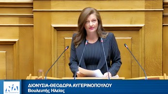 Διονυσία-Θεοδώρα Αυγερινοπούλου: Η 28η Οκτωβρίου αποτελεί ημέρα εθνικής υπερηφάνειας και ομοψυχίας