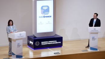 Χρυσό βραβείο για την πρωτοποριακή εφαρμογή mAiGreece του υπουργείου Τουρισμού
