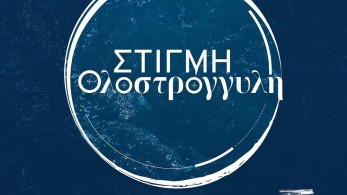 Νάξος: Μια βραδιά κάτω από την ελιά