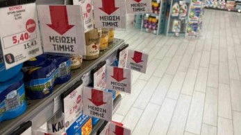 Στα ράφια των σουπερ μάρκετ τα πρώτα ταμπελάκια με μειώσεις τιμών
