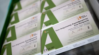 Επικίνδυνα fake news