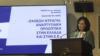 Άννα Διαμαντοπούλου: Η εκλογή του Τραμπ χτυπάει ένα τεράστιο καμπανάκι σε ολόκληρο τον πλανήτη (Vid) Άννα Διαμαντοπούλου: Η εκλογή του Τραμπ χτυπάει ένα τεράστιο καμπανάκι σε ολόκληρο τον πλανήτη (Vid)