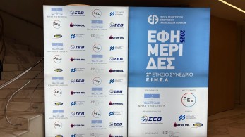 Νίκος Χατζηνικολάου στο συνέδριο της ΕΙΗΕΑ: Οι εφημερίδες διασφαλίζουν την εγκυρότητα της ενημέρωσης