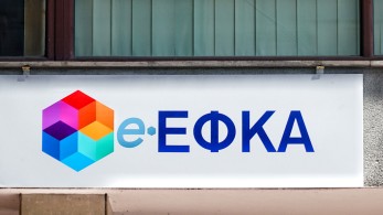 Επικουρικές συντάξεις: Με στόχο να ξεμπλοκάρουν 90.000 αιτήσεις