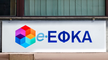 e-ΕΦΚΑ: παρατείνεται έως 1η Δεκεμβρίου η προθεσμία για την καταβολή δόσεων και εισφορών
