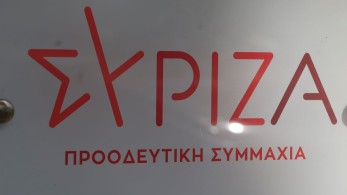 ΣΥΡΙΖΑ: ολοκληρώνεται σήμερα η εκλογή συνέδρων