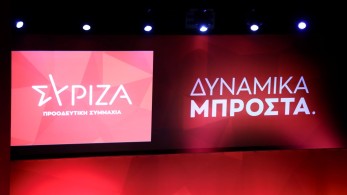 Πού κρυβόταν τόσο συντροφικό… μίσος; Η «έξαλλη» Αριστερά είναι πάλι εδώ Πού κρυβόταν τόσο συντροφικό… μίσος; Η «έξαλλη» Αριστερά είναι πάλι εδώ
