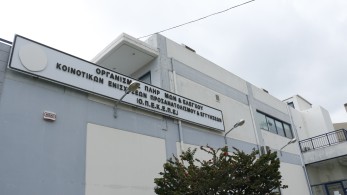 Σαρωτικές αλλαγές στον αμαρτωλό ΟΠΕΚΕΠΕ