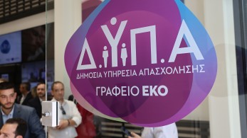 ΔΥΠΑ: «εξαιρετικά ικανοποιητικά τα ποσοστά απορρόφησης των αποφοίτων» ΔΥΠΑ: «εξαιρετικά ικανοποιητικά τα ποσοστά απορρόφησης των αποφοίτων»