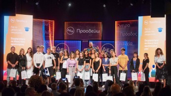 Ο Όμιλος ΔΕΗ βράβευσε 446 παιδιά εργαζομένων που αρίστευσαν