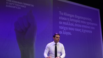 Κόμμα Κασσελάκη: αμπεμπαμπλόμ, φτου και βγήκε