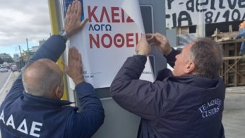 Χαλάνδρι: πρατηριούχος... ξήλωσε το βενζινάδικό του για να ξεφύγει από την τσιμπίδα της ΑΑΔΕ